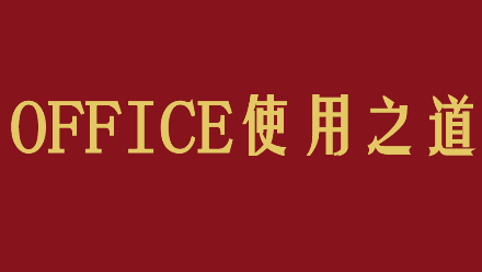 赤峰悟空教育电脑学校