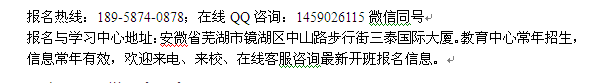 芜湖市中医执业医师资格考证培训 2022年医师资格报考条件调