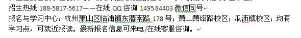 萧山临浦镇网络教育成人学历提升报名 大专本科招生专业介绍